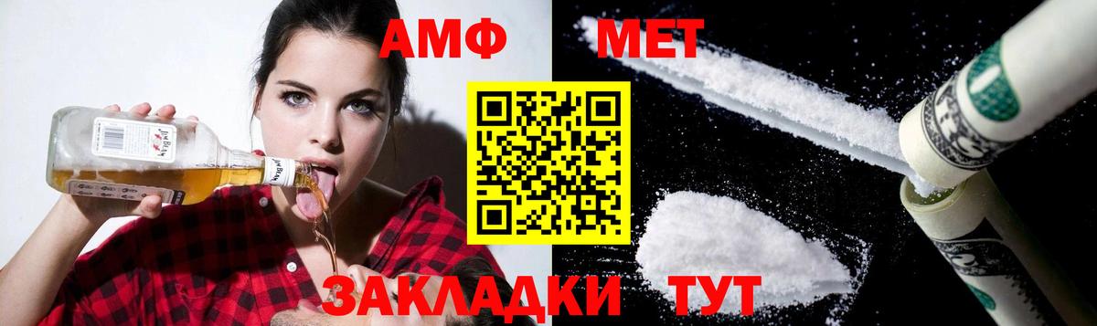 АМФ Premium  Вход с VPN  Амфетамин  Усть-Кут 