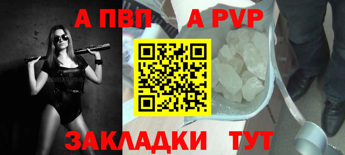 Усть-Кут  продажа наркотиков  Вход с VPN  Alfa_PVP Crystall 