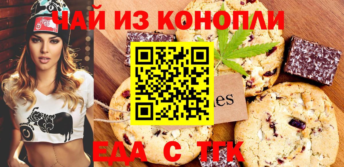 Усть-Кут  Canna-Cookies конопля  Вход с VPN 