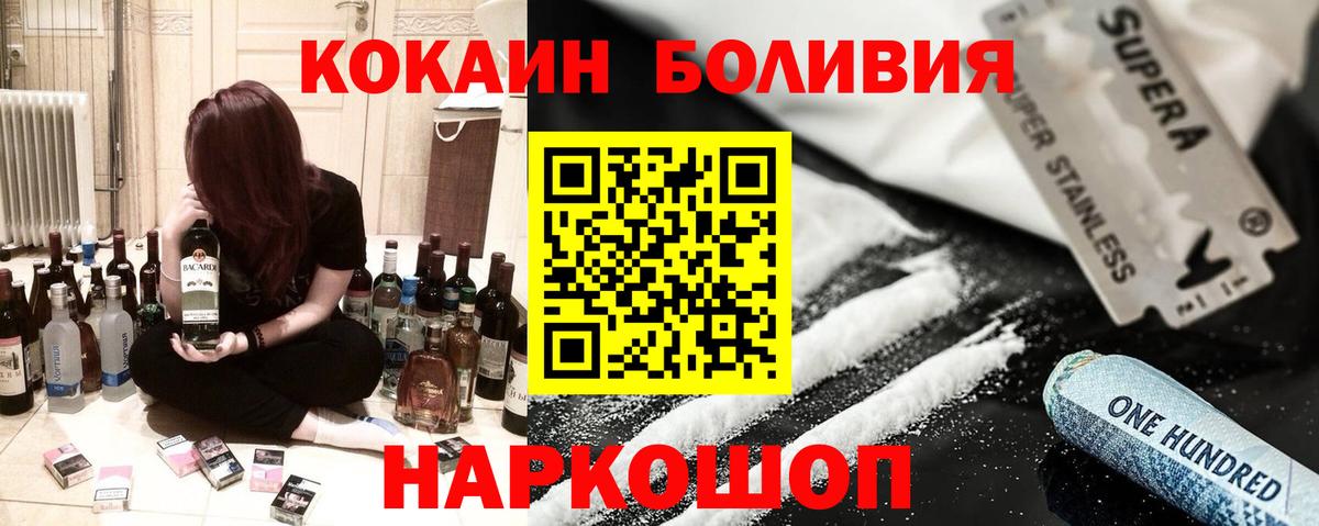 Cocaine Columbia Усть-Кут