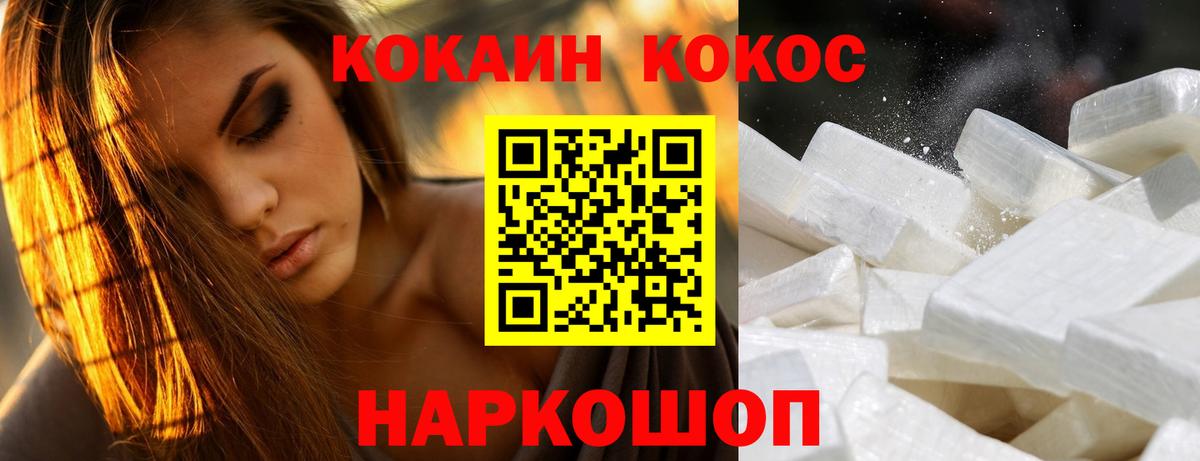 Усть-Кут  даркнет сайт  Кокаин Fish Scale  Вход с VPN  Cocaine Перу 