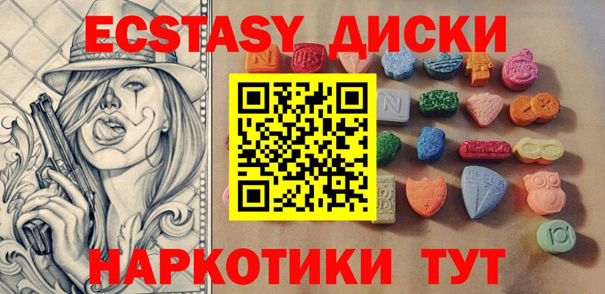 ЭКСТАЗИ ешки  Вход с VPN  Экстази  Усть-Кут  Экстази VHQ 