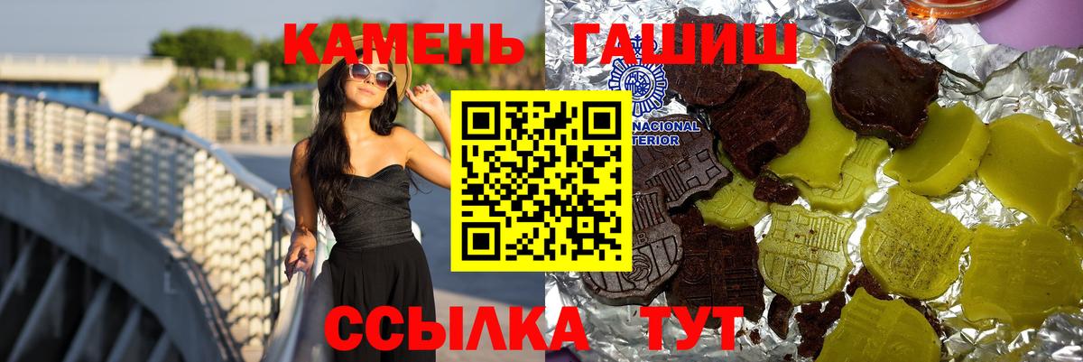 Усть-Кут  ГАШИШ Ice-O-Lator  Гашиш убойный  Гашиш  Вход с VPN 