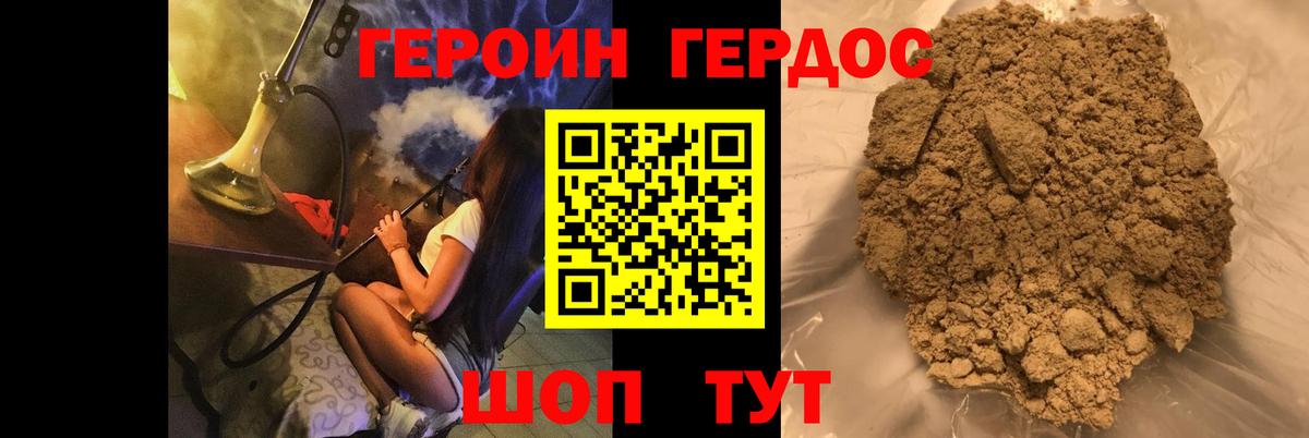 Усть-Кут  ГЕРОИН герыч  Вход с VPN 