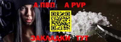 альфа пвп Малоярославец