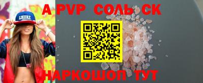 a pvp Мариинск