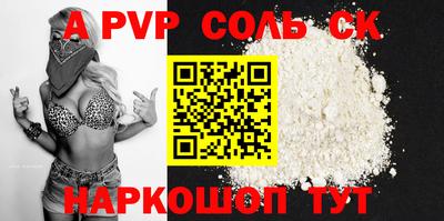a pvp Мариинск