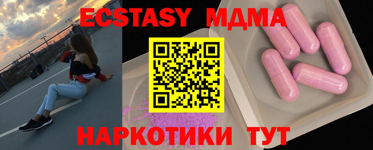 MDMA crystal  МДМА  МДМА crystal  Усть-Кут  Вход с VPN 