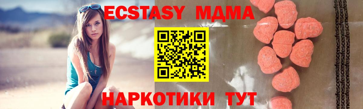 МДМА crystal Усть-Кут