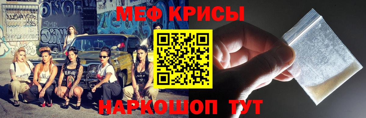 Мефедрон кристаллы Усть-Кут