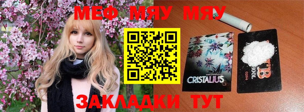 МЯУ-МЯУ 4 MMC  МЕФ  Вход с VPN  Мефедрон  МЕФ mephedrone  Усть-Кут 