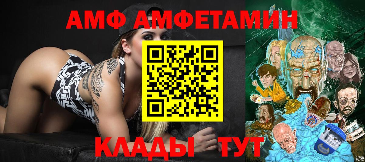 Усть-Кут  МЕТАМФЕТАМИН винт  Вход с VPN 