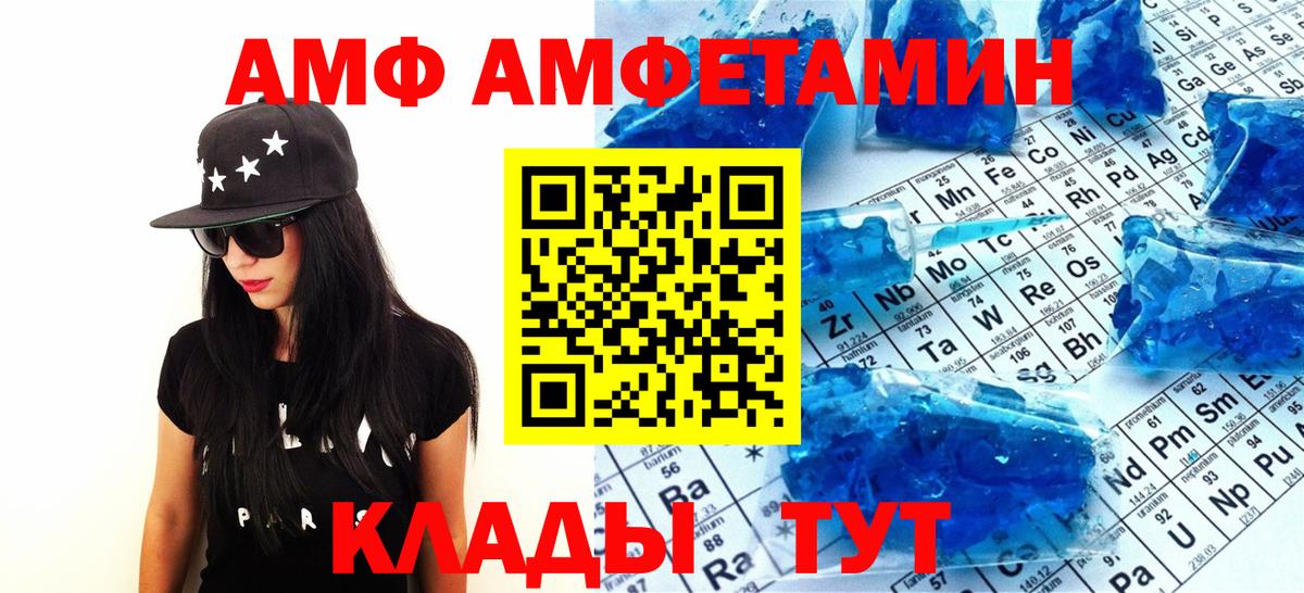 МЕТАМФЕТАМИН витя Усть-Кут