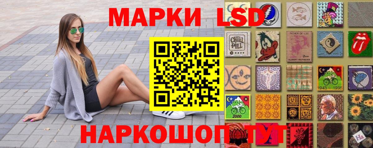 Усть-Кут  Наркотические марки  что такое   Марки N-bome 1500мкг  Вход с VPN 