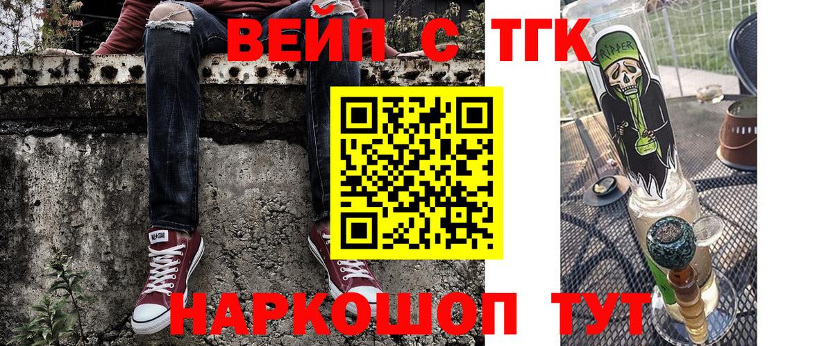 ТГК гашишное масло Усть-Кут