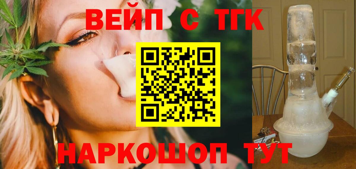 ТГК Wax  Вход с VPN  Усть-Кут 